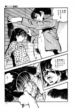 Page 16 of Lolicon Tantei Dan