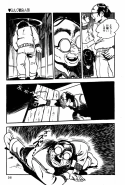 Page 200 of Lolicon Tantei Dan