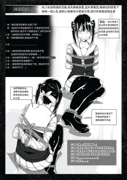 Page 12 of Bishoujo Hobaku Bon