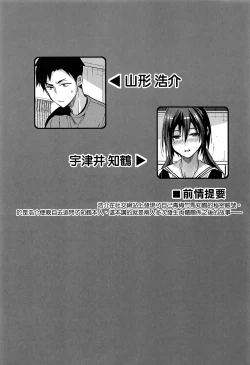 Page 3 of Kuu ka, Kuwareru ka? 3 | 要享用嗎、要被享用嗎? 3