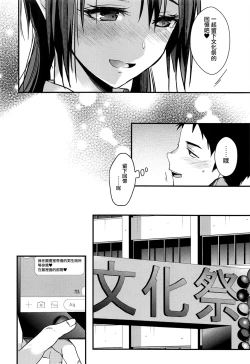 Page 5 of Kuu ka, Kuwareru ka? 3 | 要享用嗎、要被享用嗎? 3