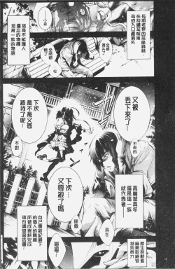 Page 102 of Geretsu ni Oshitoyaka | 卑劣的嫻淑高雅