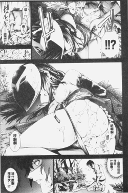 Page 113 of Geretsu ni Oshitoyaka | 卑劣的嫻淑高雅