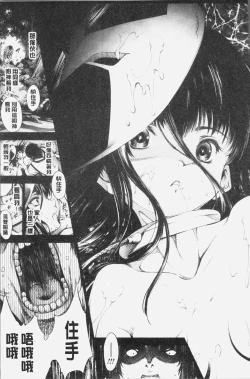 Page 117 of Geretsu ni Oshitoyaka | 卑劣的嫻淑高雅