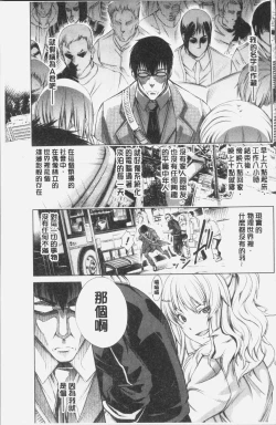 Page 127 of Geretsu ni Oshitoyaka | 卑劣的嫻淑高雅