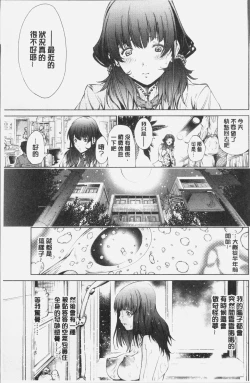 Page 137 of Geretsu ni Oshitoyaka | 卑劣的嫻淑高雅