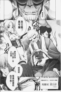 Page 14 of Geretsu ni Oshitoyaka | 卑劣的嫻淑高雅