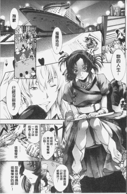 Page 151 of Geretsu ni Oshitoyaka | 卑劣的嫻淑高雅