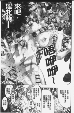 Page 165 of Geretsu ni Oshitoyaka | 卑劣的嫻淑高雅