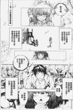 Page 167 of Geretsu ni Oshitoyaka | 卑劣的嫻淑高雅