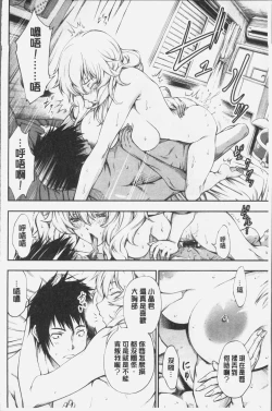 Page 170 of Geretsu ni Oshitoyaka | 卑劣的嫻淑高雅