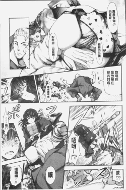 Page 193 of Geretsu ni Oshitoyaka | 卑劣的嫻淑高雅