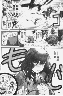 Page 204 of Geretsu ni Oshitoyaka | 卑劣的嫻淑高雅