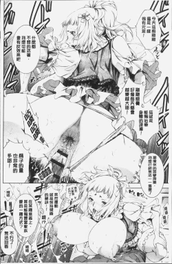 Page 208 of Geretsu ni Oshitoyaka | 卑劣的嫻淑高雅