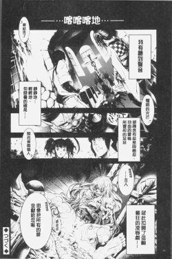 Page 54 of Geretsu ni Oshitoyaka | 卑劣的嫻淑高雅