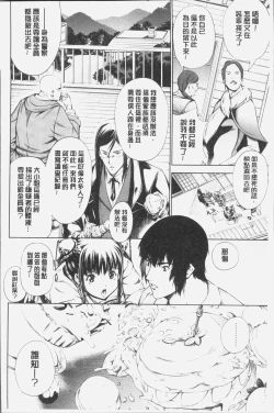 Page 58 of Geretsu ni Oshitoyaka | 卑劣的嫻淑高雅