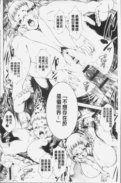 Page 72 of Geretsu ni Oshitoyaka | 卑劣的嫻淑高雅