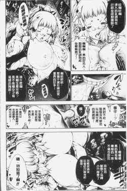 Page 74 of Geretsu ni Oshitoyaka | 卑劣的嫻淑高雅