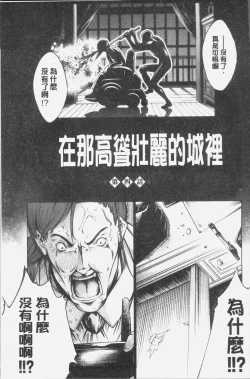 Page 81 of Geretsu ni Oshitoyaka | 卑劣的嫻淑高雅