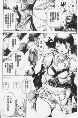 Page 82 of Geretsu ni Oshitoyaka | 卑劣的嫻淑高雅