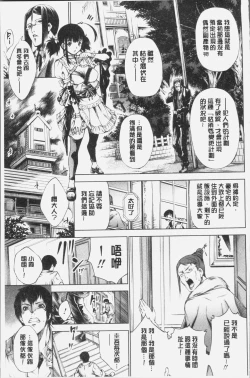 Page 83 of Geretsu ni Oshitoyaka | 卑劣的嫻淑高雅
