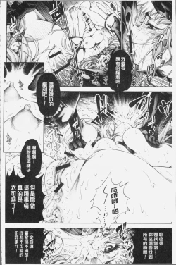 Page 96 of Geretsu ni Oshitoyaka | 卑劣的嫻淑高雅