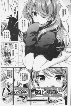 Page 14 of Koiiro Parfait - Parfait of love color