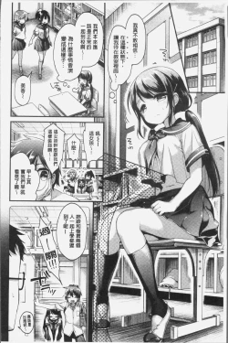 Page 181 of Koiiro Parfait - Parfait of love color