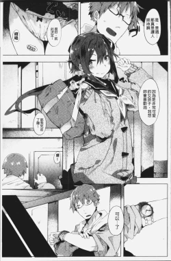 Page 110 of Hatsukoi Engage