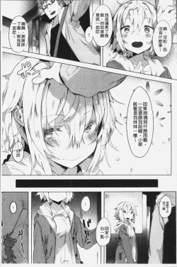 Page 112 of Hatsukoi Engage