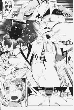 Page 123 of Hatsukoi Engage