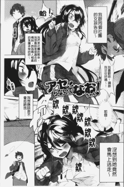 Page 134 of Hatsukoi Engage