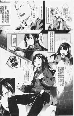 Page 13 of Hatsukoi Engage