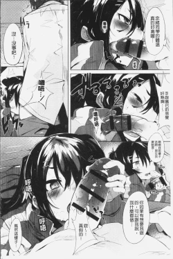 Page 143 of Hatsukoi Engage