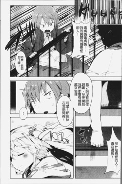 Page 158 of Hatsukoi Engage