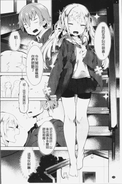 Page 159 of Hatsukoi Engage