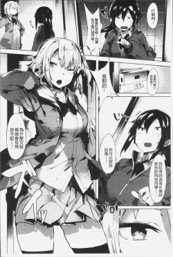 Page 15 of Hatsukoi Engage