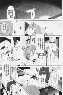 Page 161 of Hatsukoi Engage