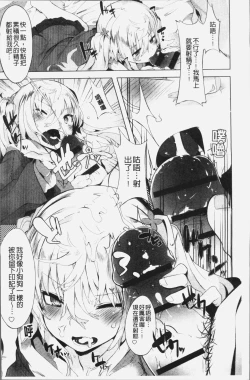 Page 169 of Hatsukoi Engage