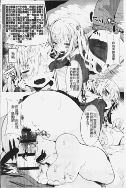 Page 171 of Hatsukoi Engage