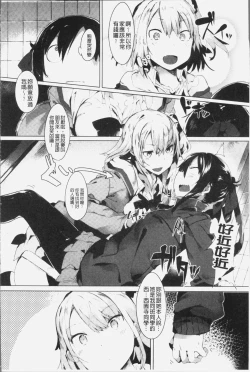 Page 17 of Hatsukoi Engage