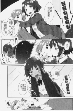 Page 184 of Hatsukoi Engage