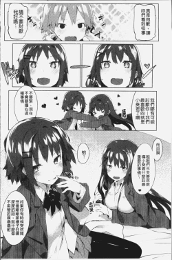 Page 185 of Hatsukoi Engage