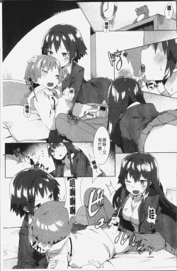 Page 186 of Hatsukoi Engage