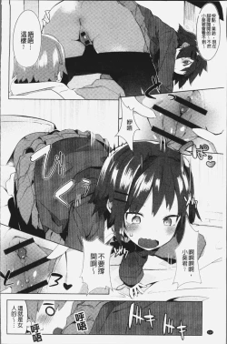 Page 189 of Hatsukoi Engage