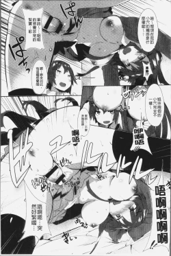 Page 196 of Hatsukoi Engage