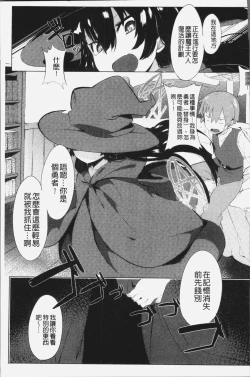 Page 206 of Hatsukoi Engage