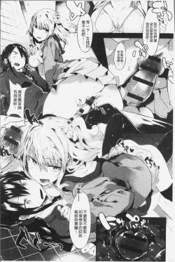 Page 21 of Hatsukoi Engage