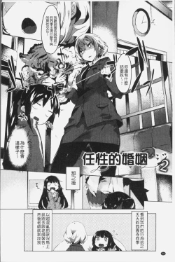 Page 31 of Hatsukoi Engage