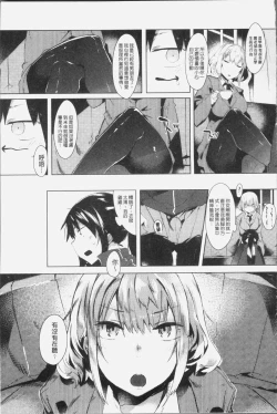 Page 34 of Hatsukoi Engage